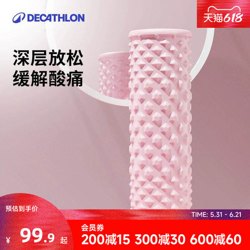 迪卡侬泡沫轴彩色款男女eydo