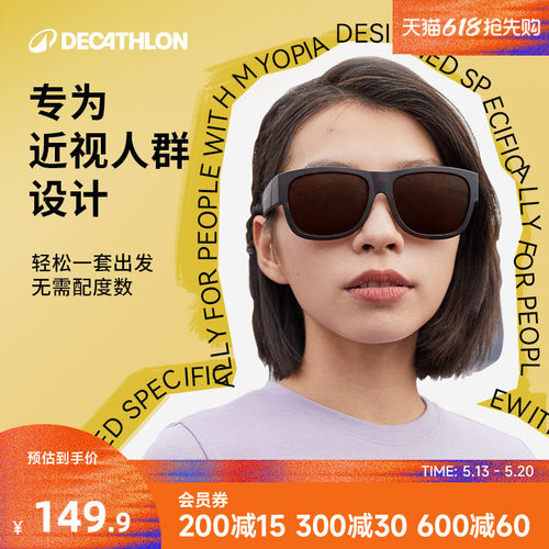 迪卡侬方框套镜偏光太阳眼镜墨镜