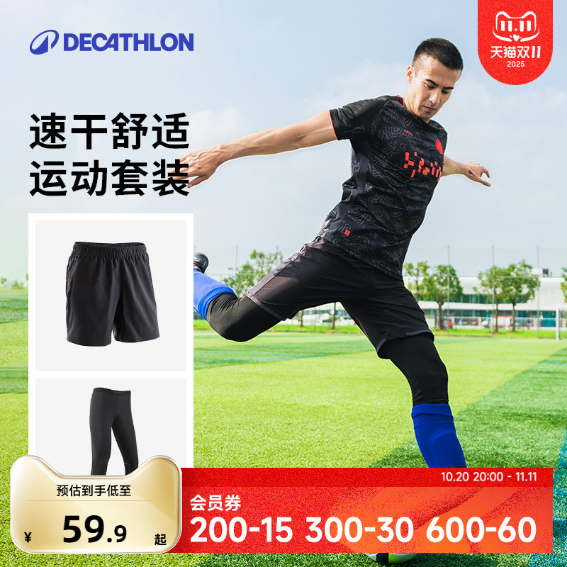 迪卡侬压缩裤紧身跑步健身高弹训练打底足篮球运动跑步套装男SAY2