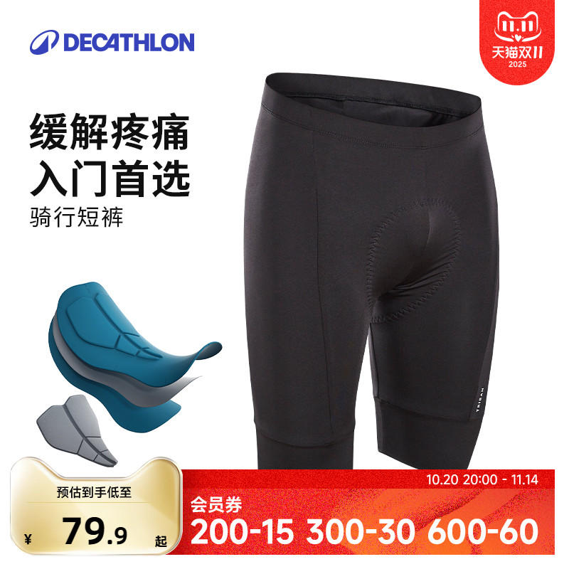 迪卡侬公路骑行裤男士自行车骑行服夏季骑行短裤内裤骑行装备OVRC