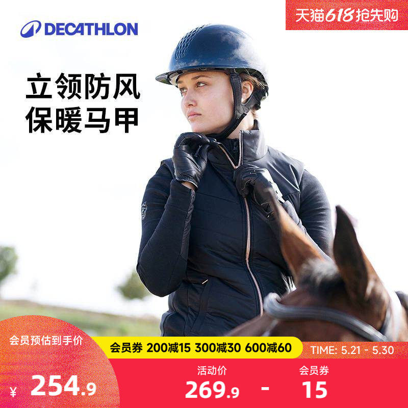 迪卡侬官方马术马甲运动马甲背心女士外套立领休闲保暖秋冬ODHR
