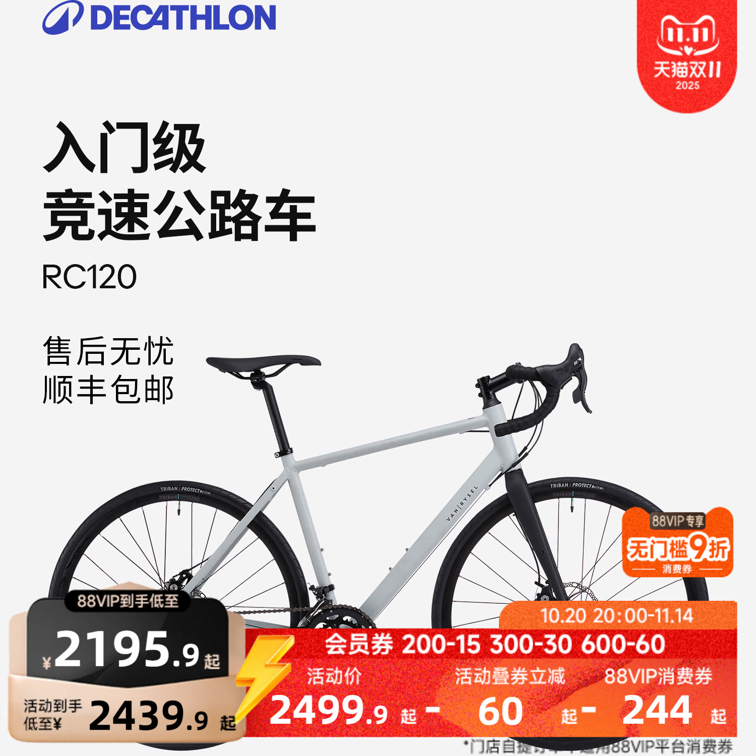 碟刹安全可靠 2x8级变速 铝合金舒适车架