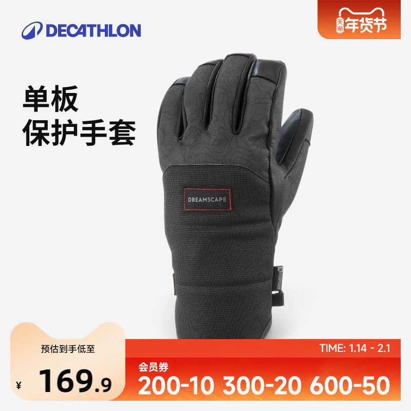【新品】迪卡侬单板滑雪手套可戴护腕保暖防水耐磨专业五指OVWG,户外/登山/野营/旅行用品,滑雪手套,淘宝优惠券,粉丝福利购,淘宝优惠卷
