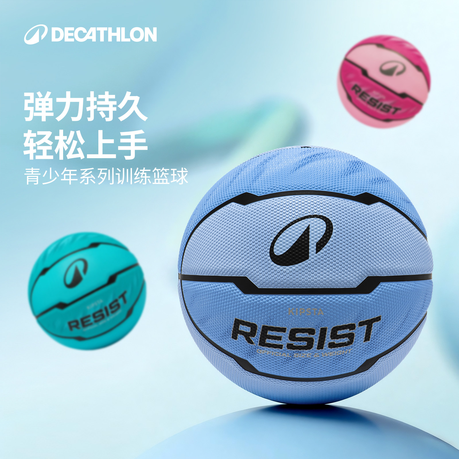 迪卡侬篮球学生专用儿童成年5号7号正品官方旗舰耐磨橡胶6号IVO3