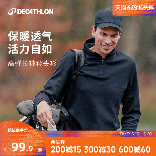 迪卡侬高尔夫半拉链高弹套头衫