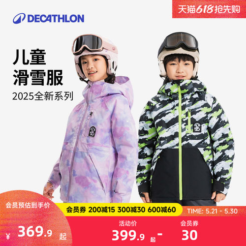 迪卡侬儿童滑雪服男女童冬季外套