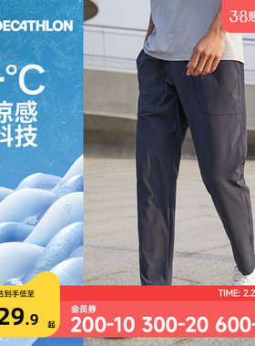 迪卡侬速干裤运动裤男春夏健身跑步长裤休闲裤冰丝凉感裤子男SAP1