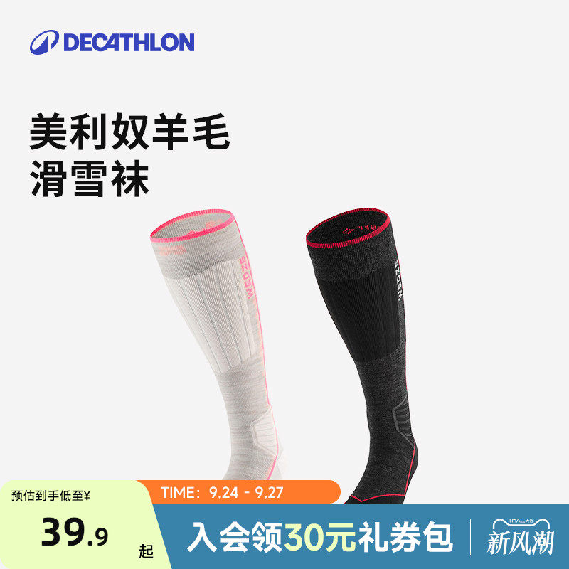 迪卡侬专业美利奴羊毛滑雪袜图片
