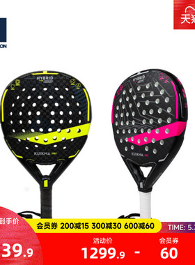 迪卡侬板式网球拍笼式Padel专业新款高阶轻质球星同款CSR4