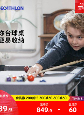 迪卡侬台球桌家用儿童台球室内球桌小型桌球台迷你亲子台球桌CSR2