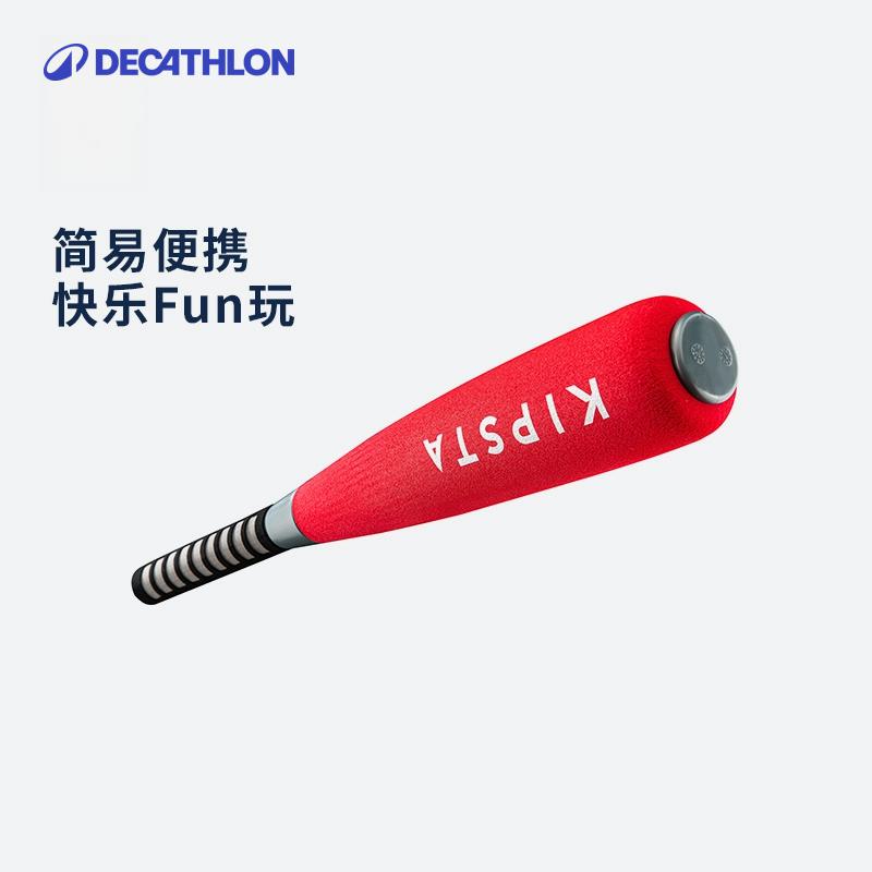 迪卡侬亲子趣味户外训练泡沫垒球