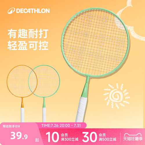 迪卡侬儿童训练专用羽毛球拍套装