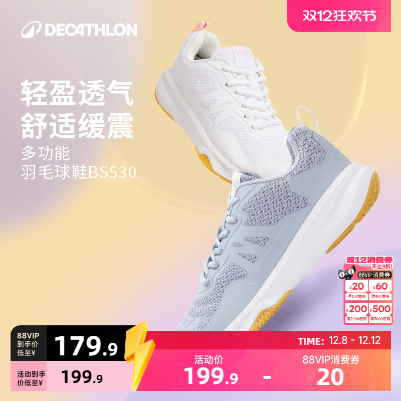迪卡侬羽毛球鞋女款专业运动鞋女鞋透气排球鞋男款官方羽球鞋IVH1