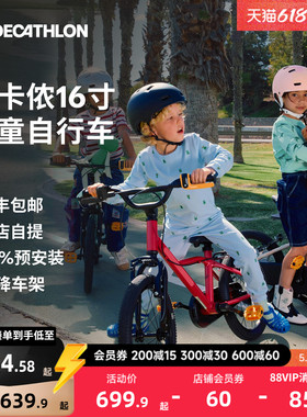 【门店自提】迪卡侬官方旗舰店儿童自行车16寸单车平衡脚踏车MOBK