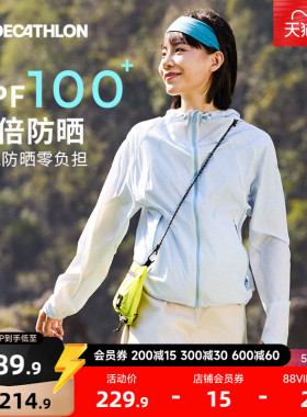 迪卡侬H500防晒衣女外穿凉感轻薄透气原纱防晒服防泼水皮肤衣ODH