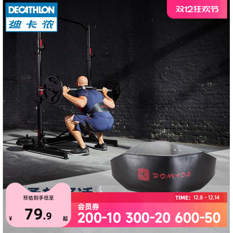 迪卡侬牛皮健身腰带深蹲硬拉举重