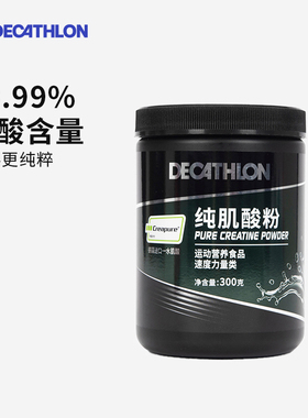 迪卡侬creapure肌酸健身蛋白粉氨基酸一水肌酸BCAA耐力非氮泵END1