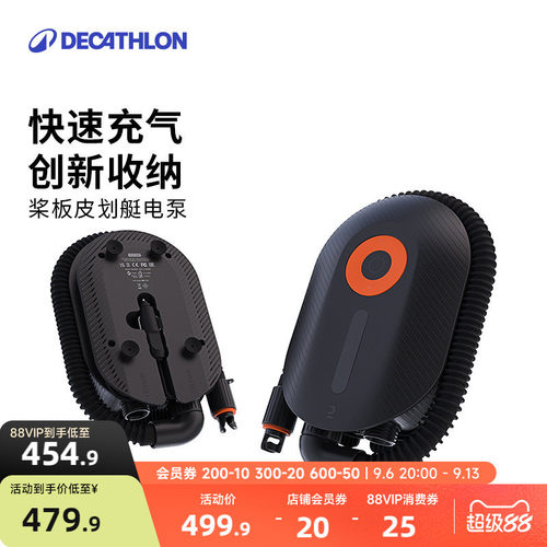迪卡侬电泵高压桨板充气泵