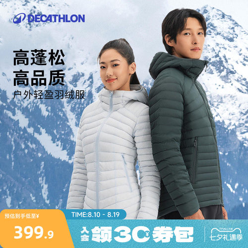 轻薄保暖运动休闲立领羽绒服