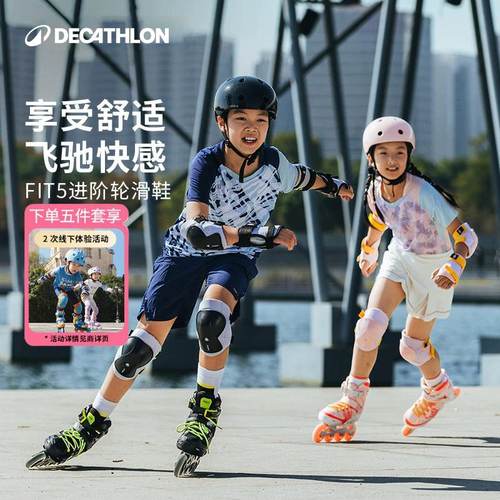 迪卡侬儿童青少年初学者旱冰鞋