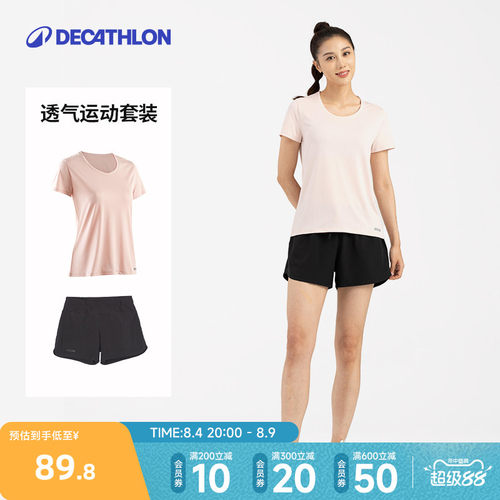 迪卡侬春夏透气运动套装女上衣T恤短袖短裤健身服跑步速干衣RFP2