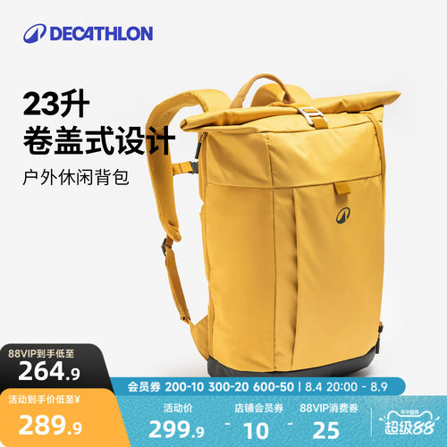 迪卡侬23升卷顶运动背包