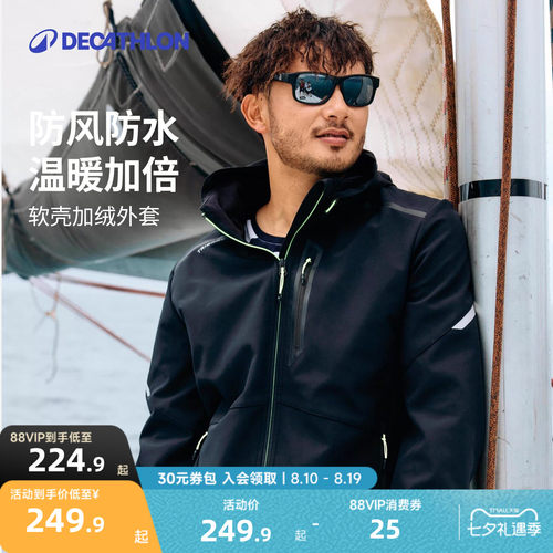 迪卡侬软壳衣男软壳外套女加绒加厚保暖秋冬户外防泼水帆船WWB3