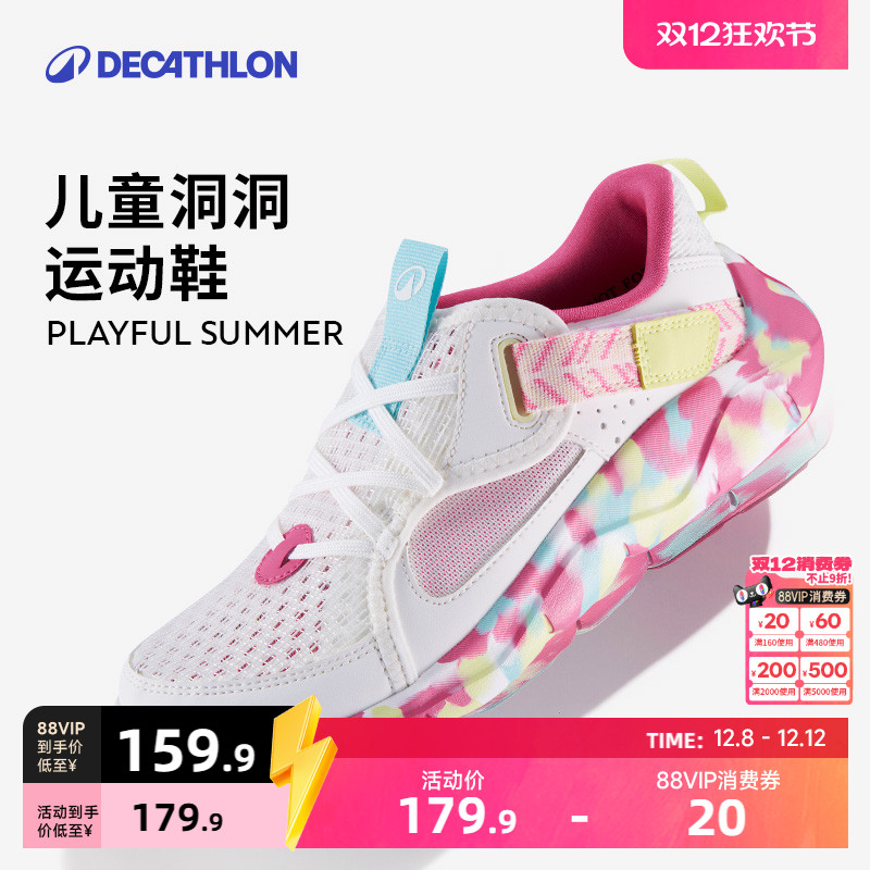 迪卡侬儿童透气洞洞运动鞋