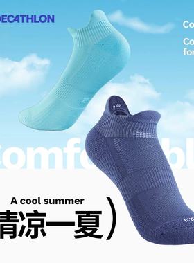迪卡侬旗舰店跑步袜男女秋专业运动短袜防滑健身船袜篮球袜子OVA1