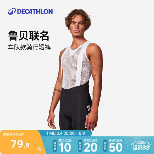 迪卡侬ROUBAIX车队版骑行服