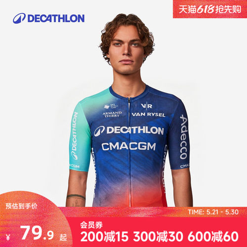 迪卡侬车队版车迷款骑行服