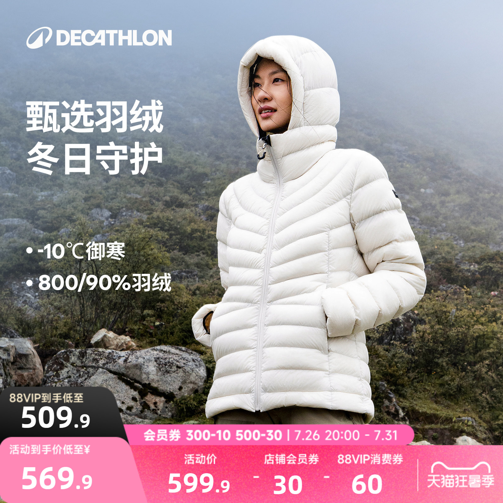 迪卡侬羽绒服女秋冬外套内胆鸭绒加厚保暖连帽户外排骨面包服ODT3