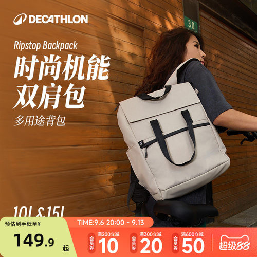 迪卡侬双肩通勤书包运动通用背包