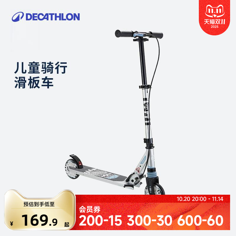 迪卡侬儿童滑板车二轮专业