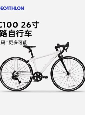 迪卡侬官方旗舰店公路自行车26寸青少年单车砾石瓜车变速通勤MOBK