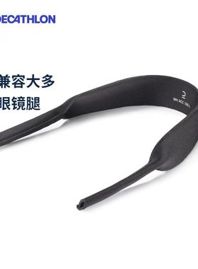 迪卡侬官方 眼镜链男运动简约墨镜配饰链条太阳镜眼镜挂绳女END6