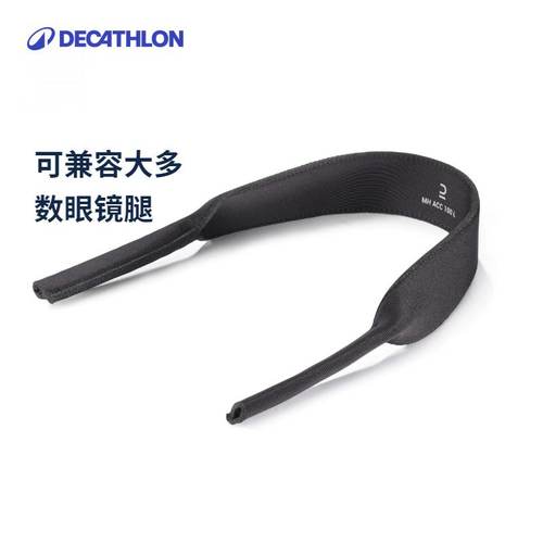 迪卡侬眼镜挂绳兼容大多数镜腿