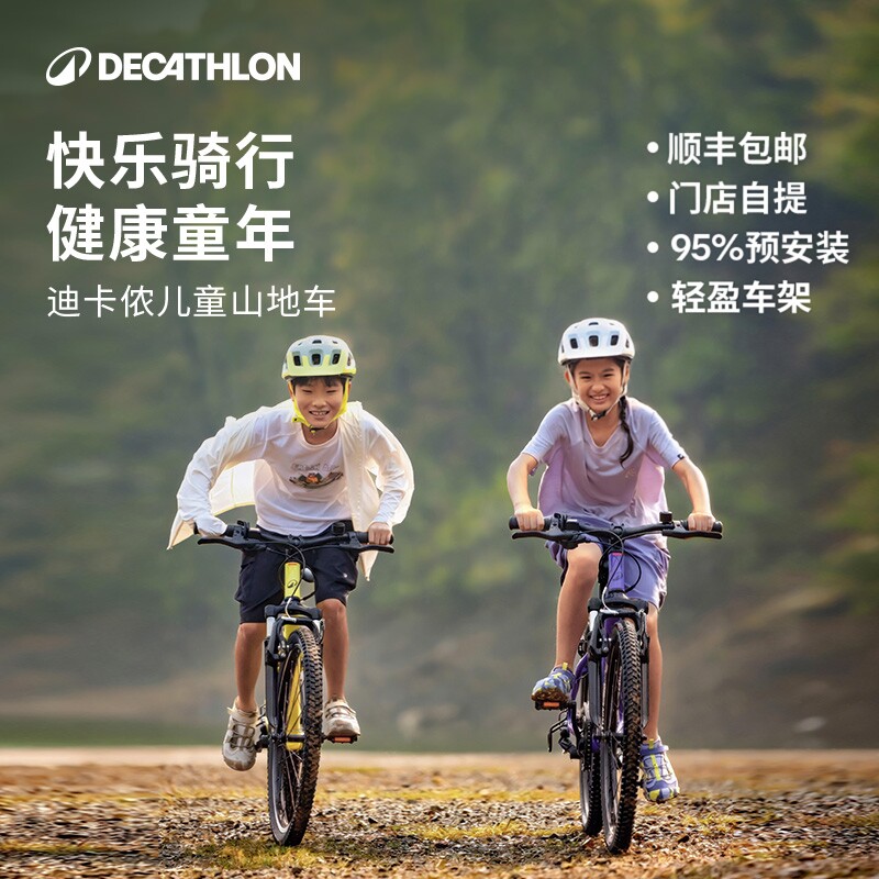 迪卡侬官方旗舰店山地自行车男女青少年成人变速单车轻便通勤OVBK