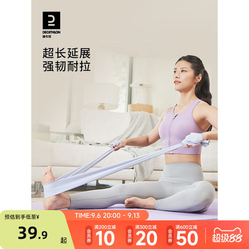 【百补】迪卡侬弹力带女翘臀神器拉伸训练力量训练开背带力带RFJ1