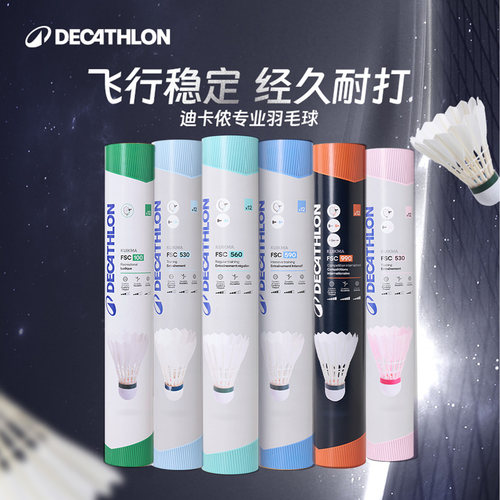 迪卡侬防风专业训练耐打羽毛球