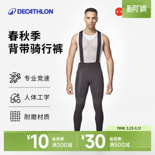 双箭头背带长裤 新款 男款 自行车公路车秋冬季 OVRC 男士 迪卡侬骑行裤