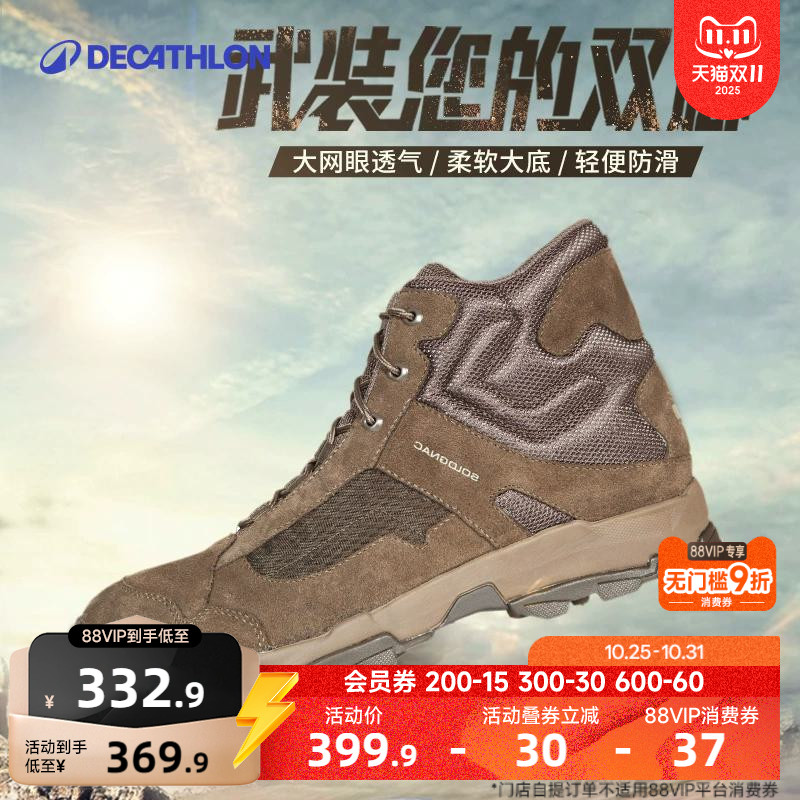 迪卡侬登山鞋夏季网面透气防滑