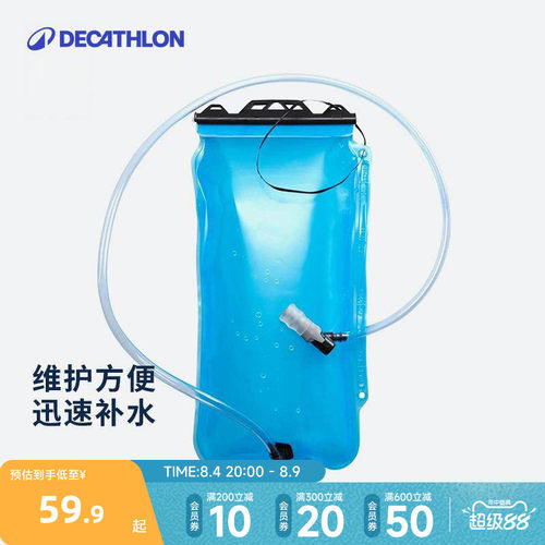 迪卡侬可替换1l装越野wsct水袋