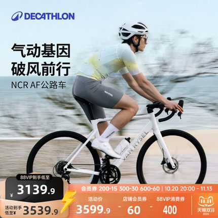 【门店自提】迪卡侬NCR AF新款变速公路自行车成人单车铝合金MORB