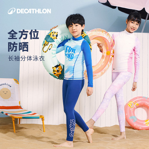 迪卡侬儿童冲浪服防晒分体