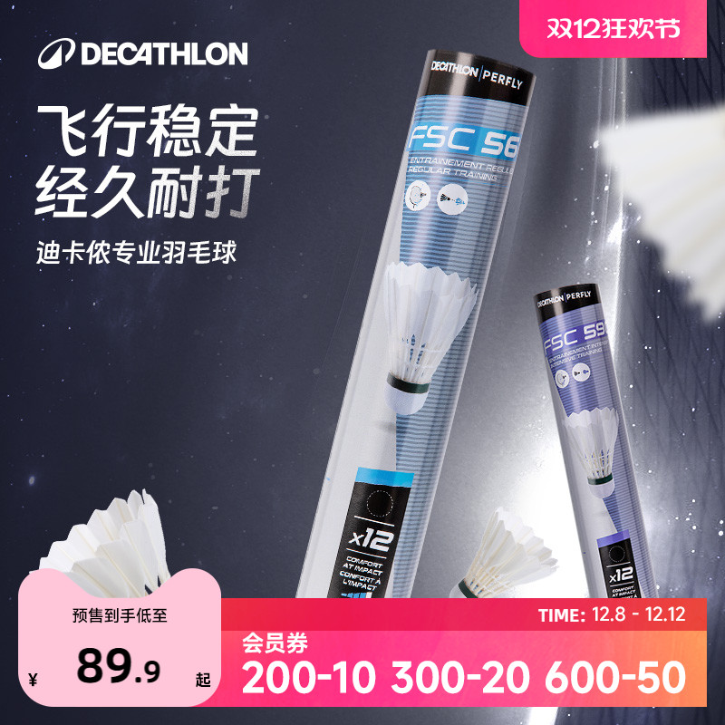 实惠耐打 精选羽毛 稳定可控 高性价比