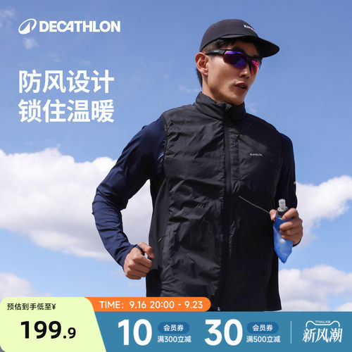 迪卡侬跑步马甲秋季男款