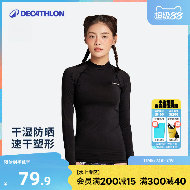 迪卡侬分体泳衣女显瘦速干
