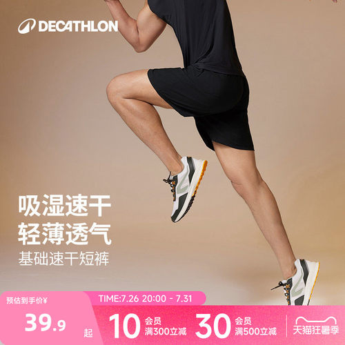 迪卡侬健身运动短裤男