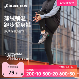 瑜伽健身裤 迪卡侬紧身裤 男速干裤 保暖加绒跑步篮球运动压缩裤 SAY2